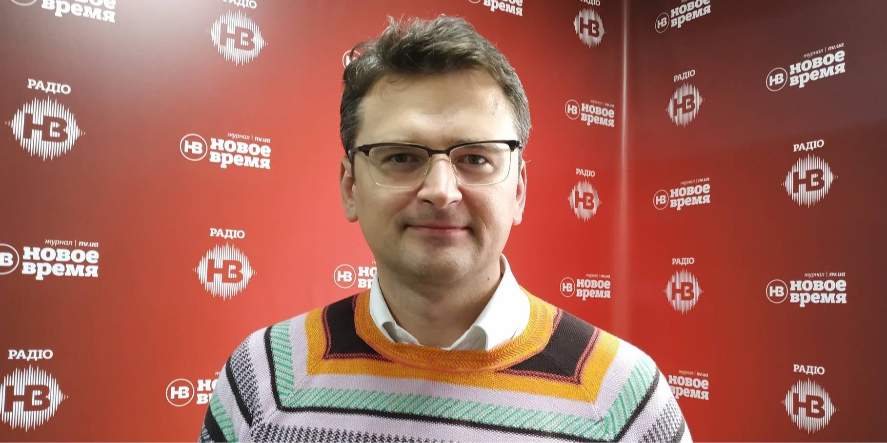 Дмитро Кулеба (Фото: НВ)