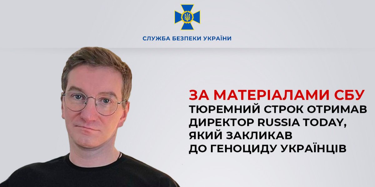 Anton Krasovsky (Photo: twitter.com/ServiceSsu)