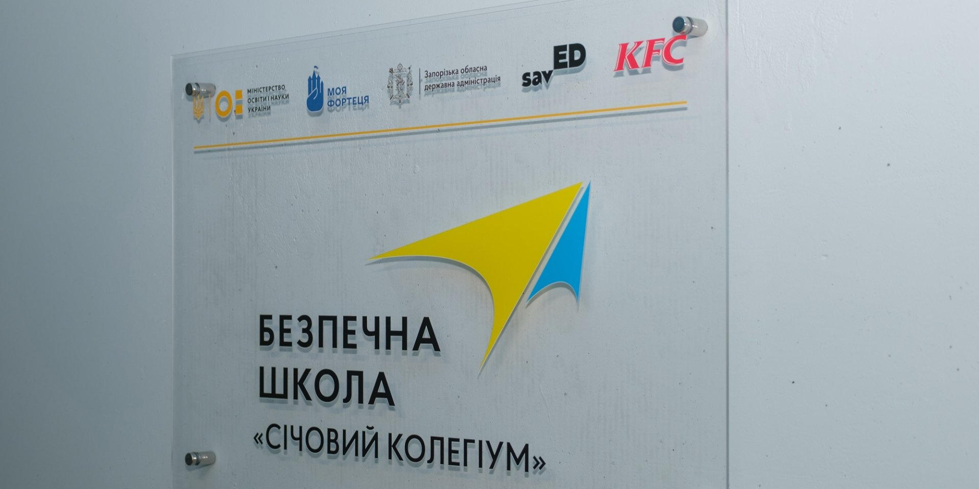 KFC Україна