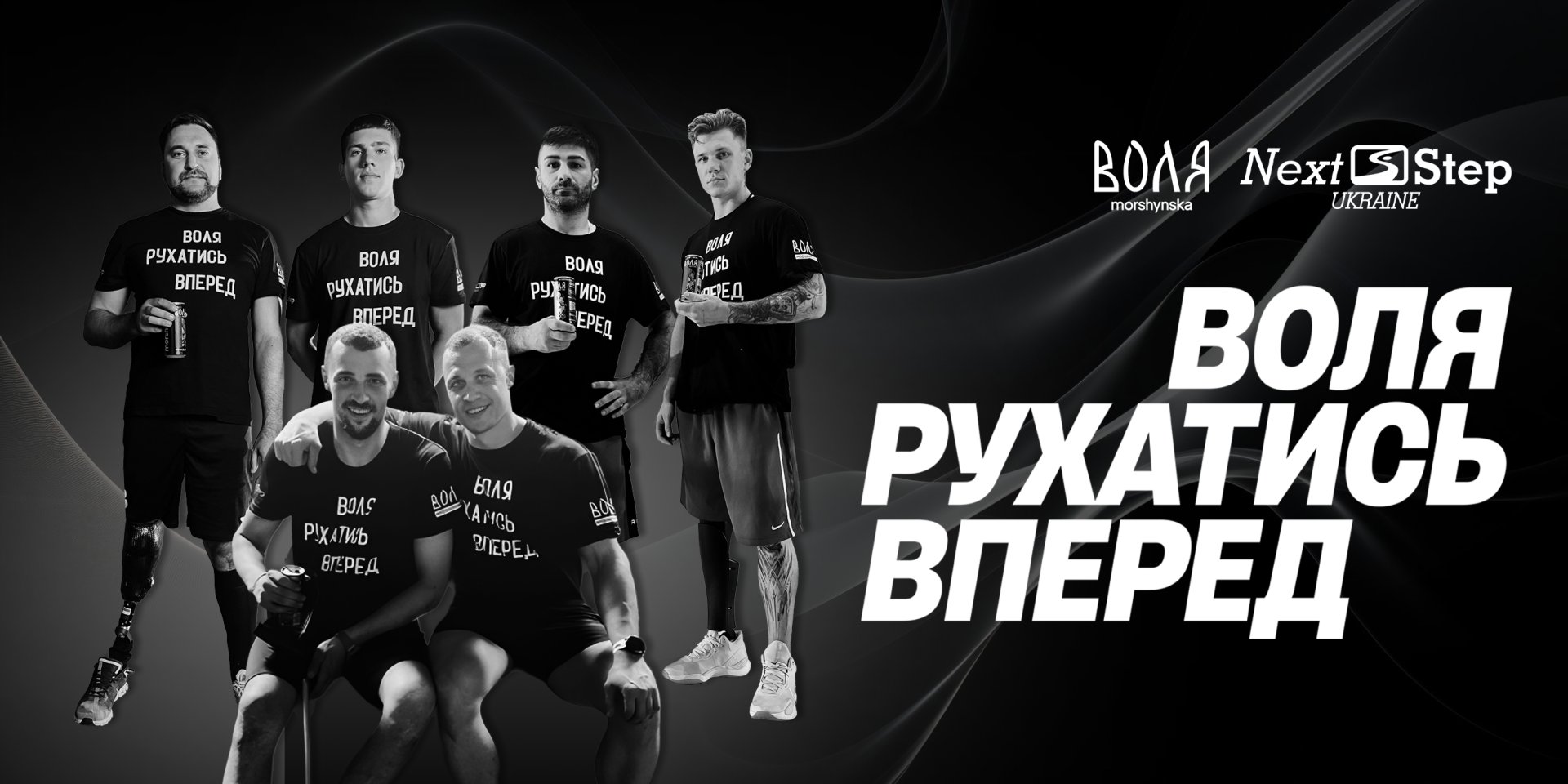 проект «Щоденники Волі»