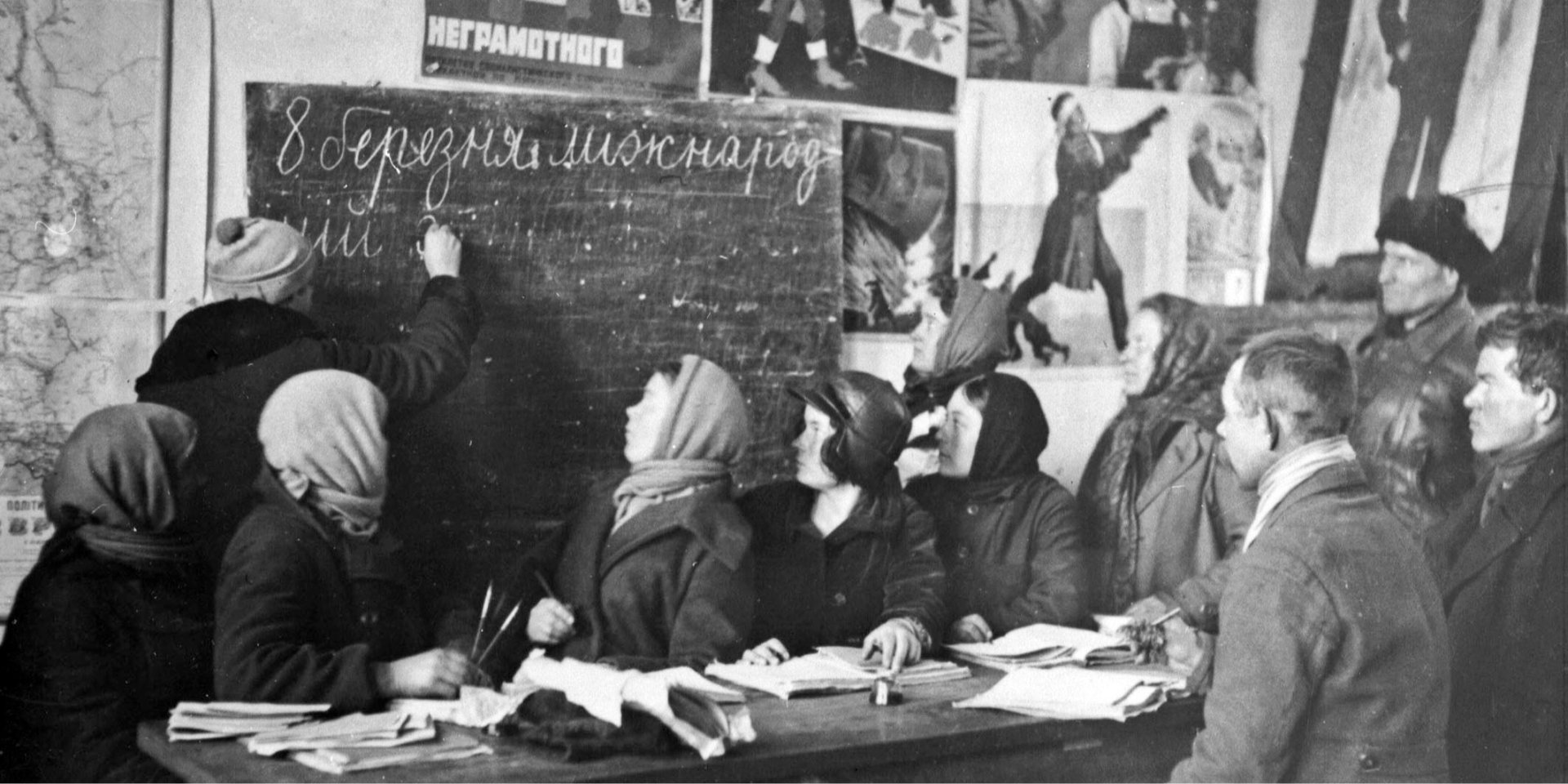Урок у лікнепі при штампувальній фабриці у&nbsp;Києві. Викладач пише на&nbsp;дошці за&nbsp;тодішніми нормами&nbsp;— міжнародній замість міжнародний, 1932 рік (Фото: ЦДКФФА України імені Г.&nbsp;С. Пшеничного)