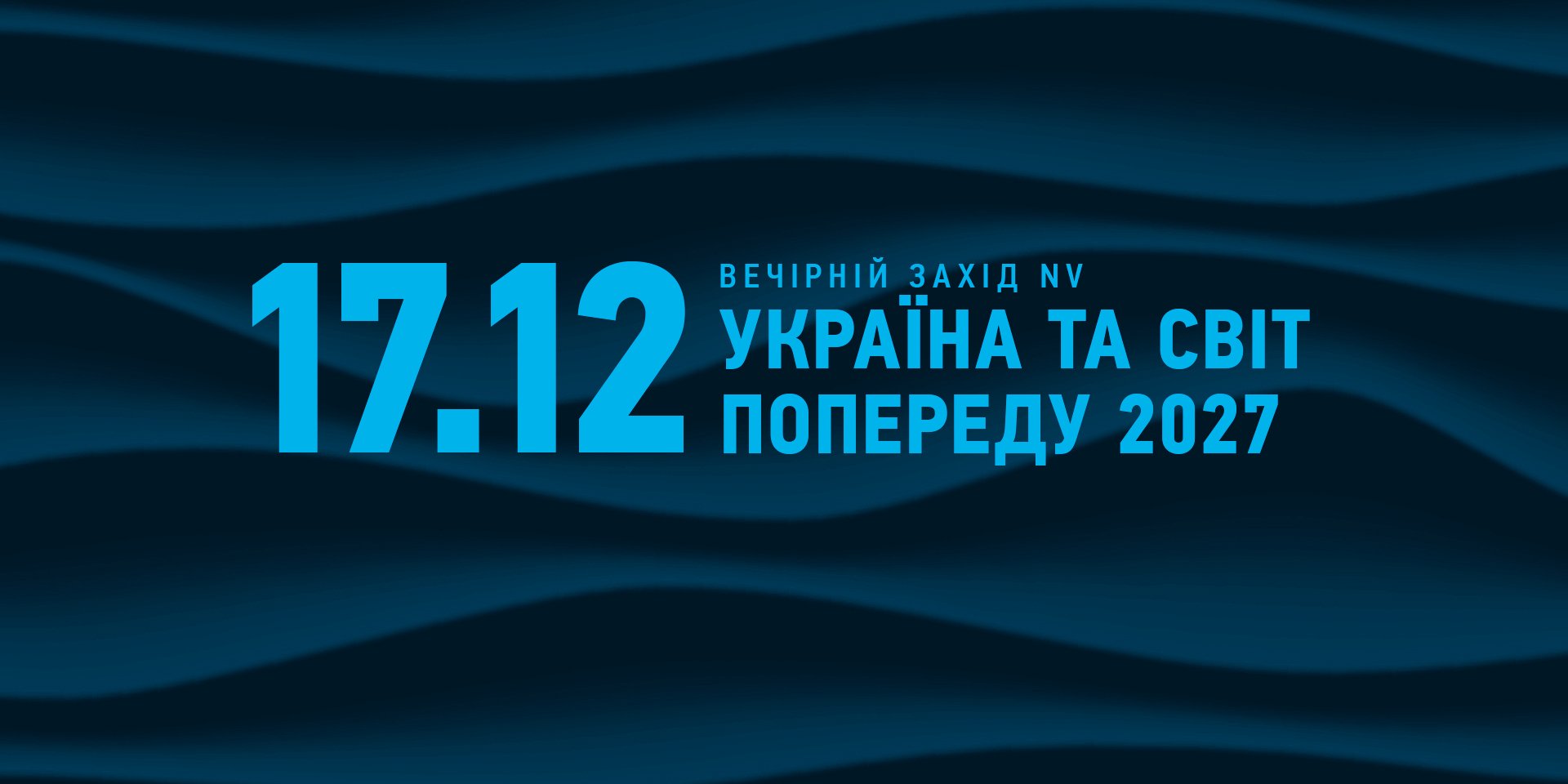 Зимнее мероприятие&nbsp;NV (Фото: Коллаж&nbsp;NV)