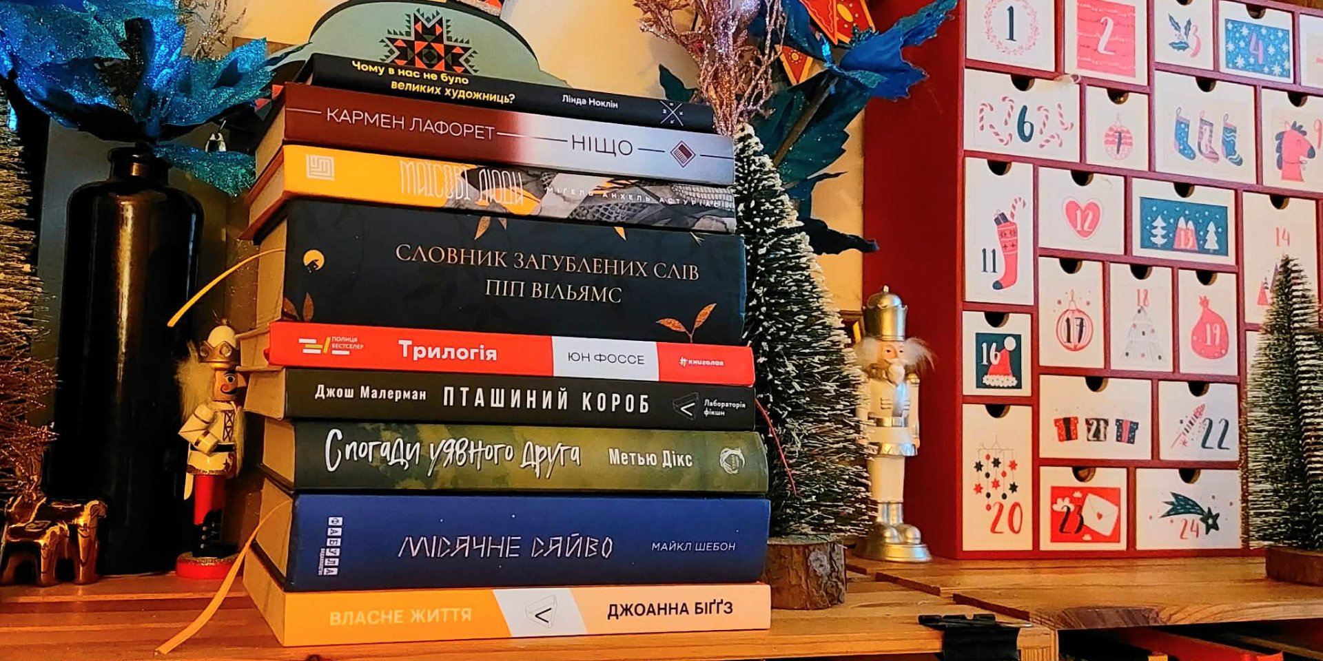 Ольга Карі: «Одна з&nbsp;цих книг була випадковою покупкою, яка подарувала цілий вечір задоволення» (Фото: надано авторкою)