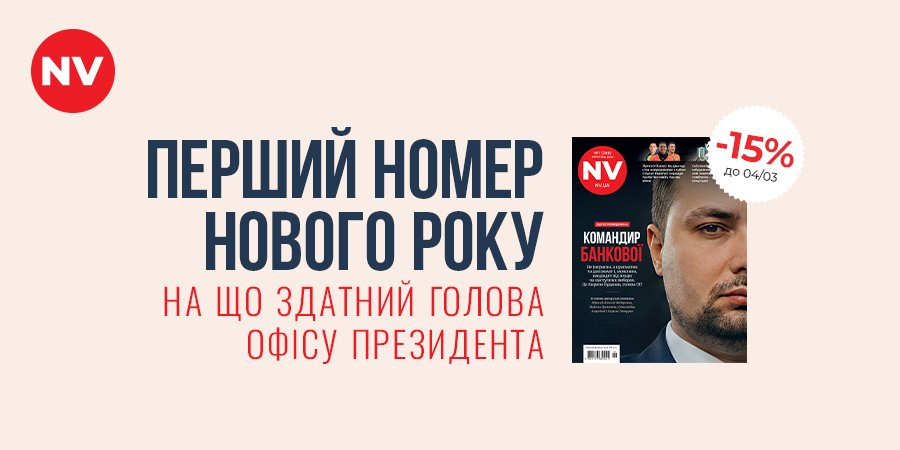 Кирило Буданов&nbsp;— один із головних героїв першого друкованого номеру журналу&nbsp;NV у&nbsp;2026 році (Фото: NV)
