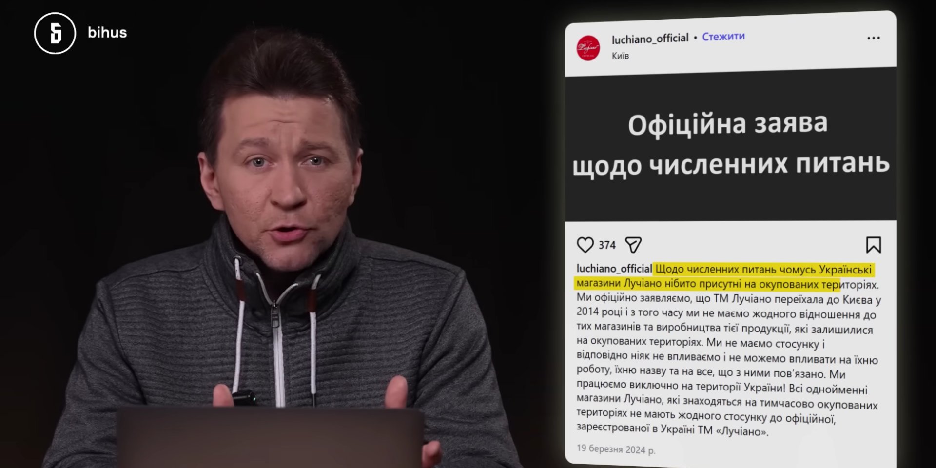 Бренд Лучіано був створений в&nbsp;90-х роках у&nbsp;Донецьку (Фото: Bihus.Info)