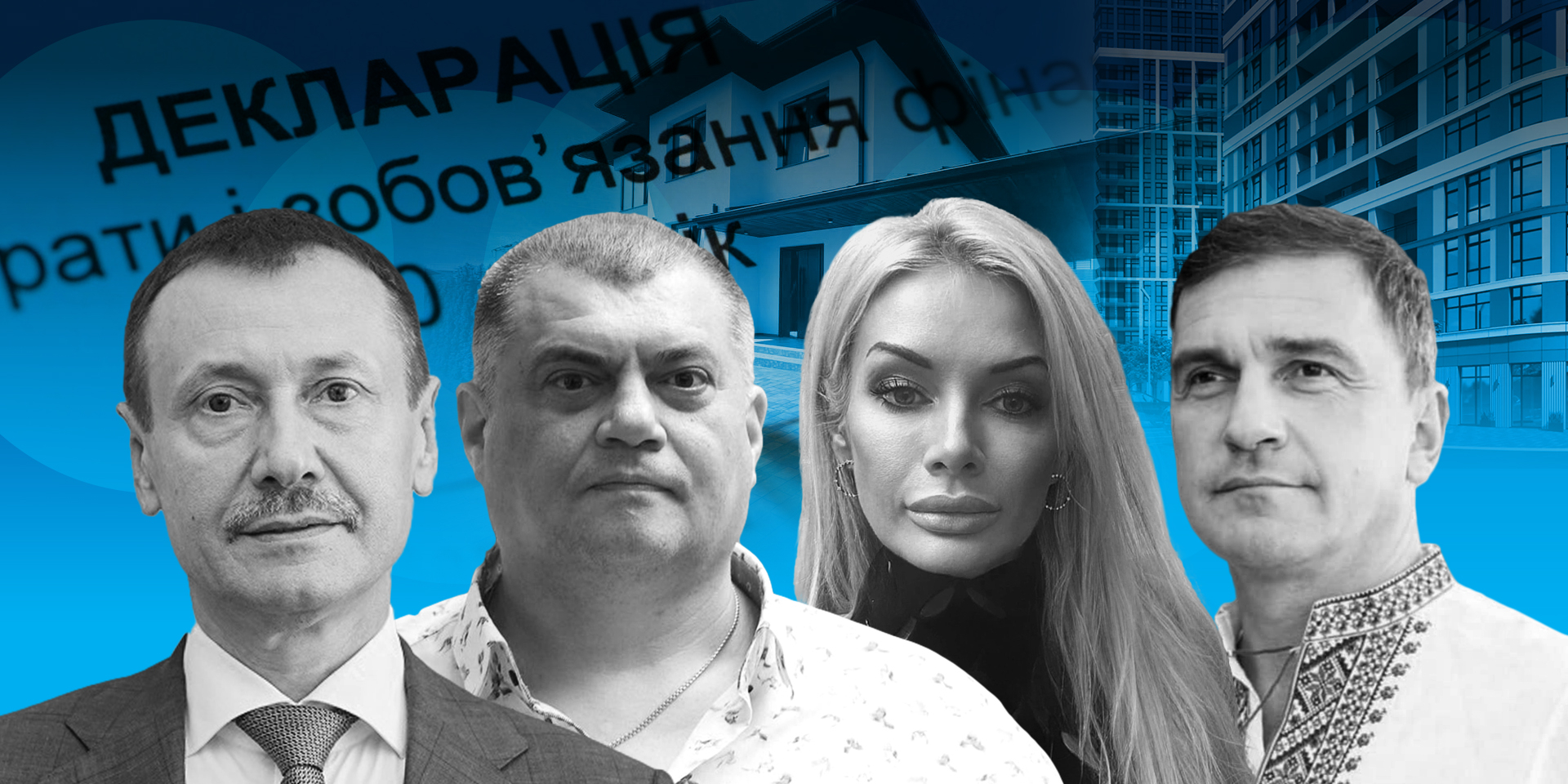 Яку нерухомість декларували депутати у&nbsp;2025 році (зліва&nbsp;— направо: Михайло Папієв, Юрій Корявченков, Ірина Кормишкіна, Костянтин Бондарєв) (Фото: колаж&nbsp;NV)