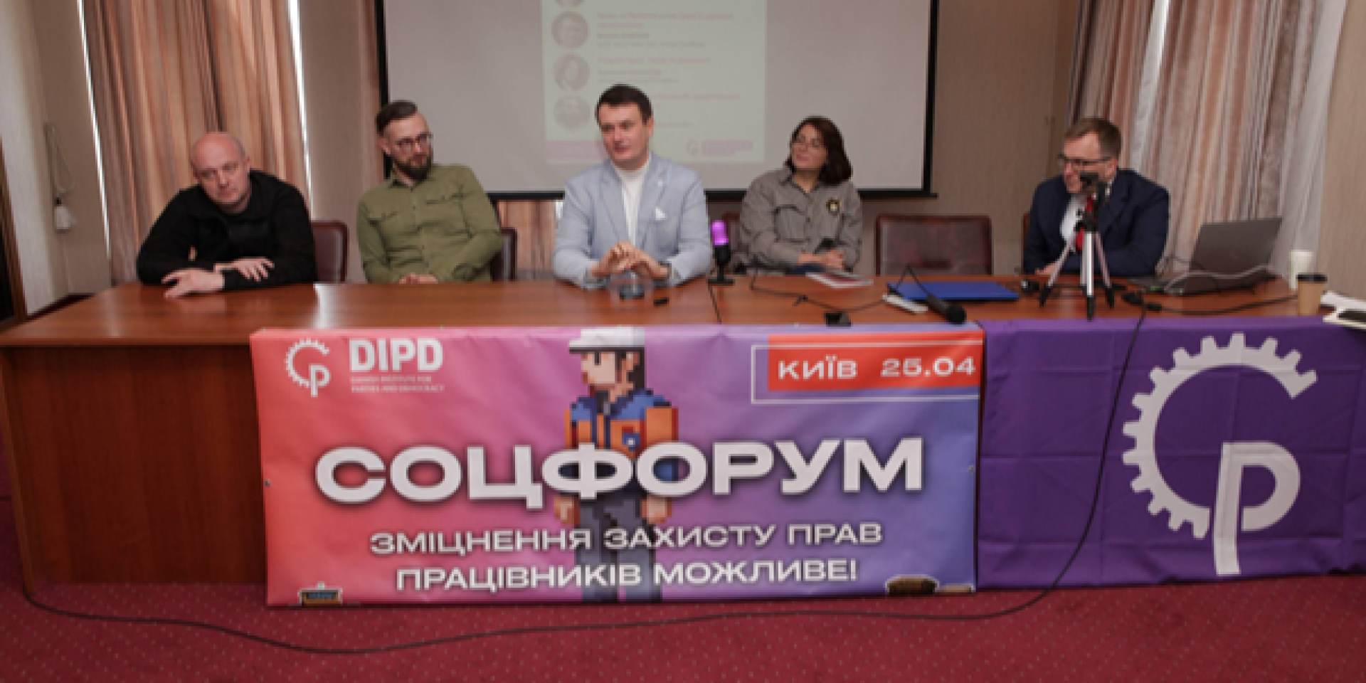 Social Forum in Kyiv, April 25 (Photo: Social Movement – SR)