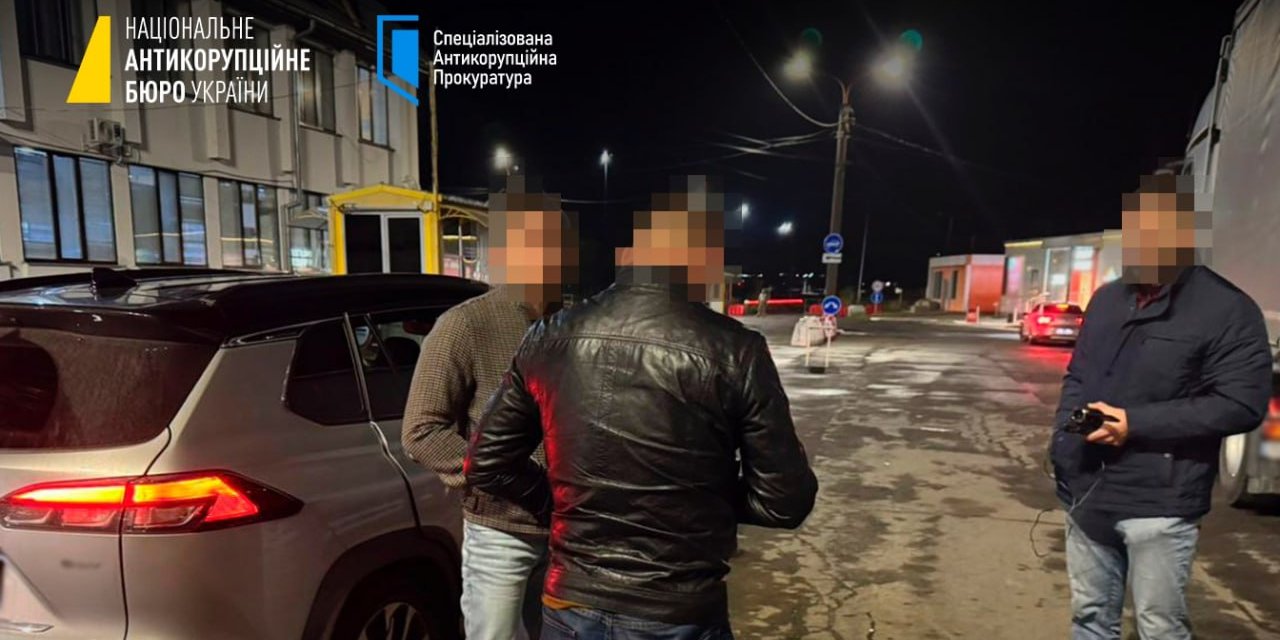 Правоохоронці затримали керівника конвертаційного центру під час спроби виїзду за&nbsp;кордон (Фото: НАБУ)