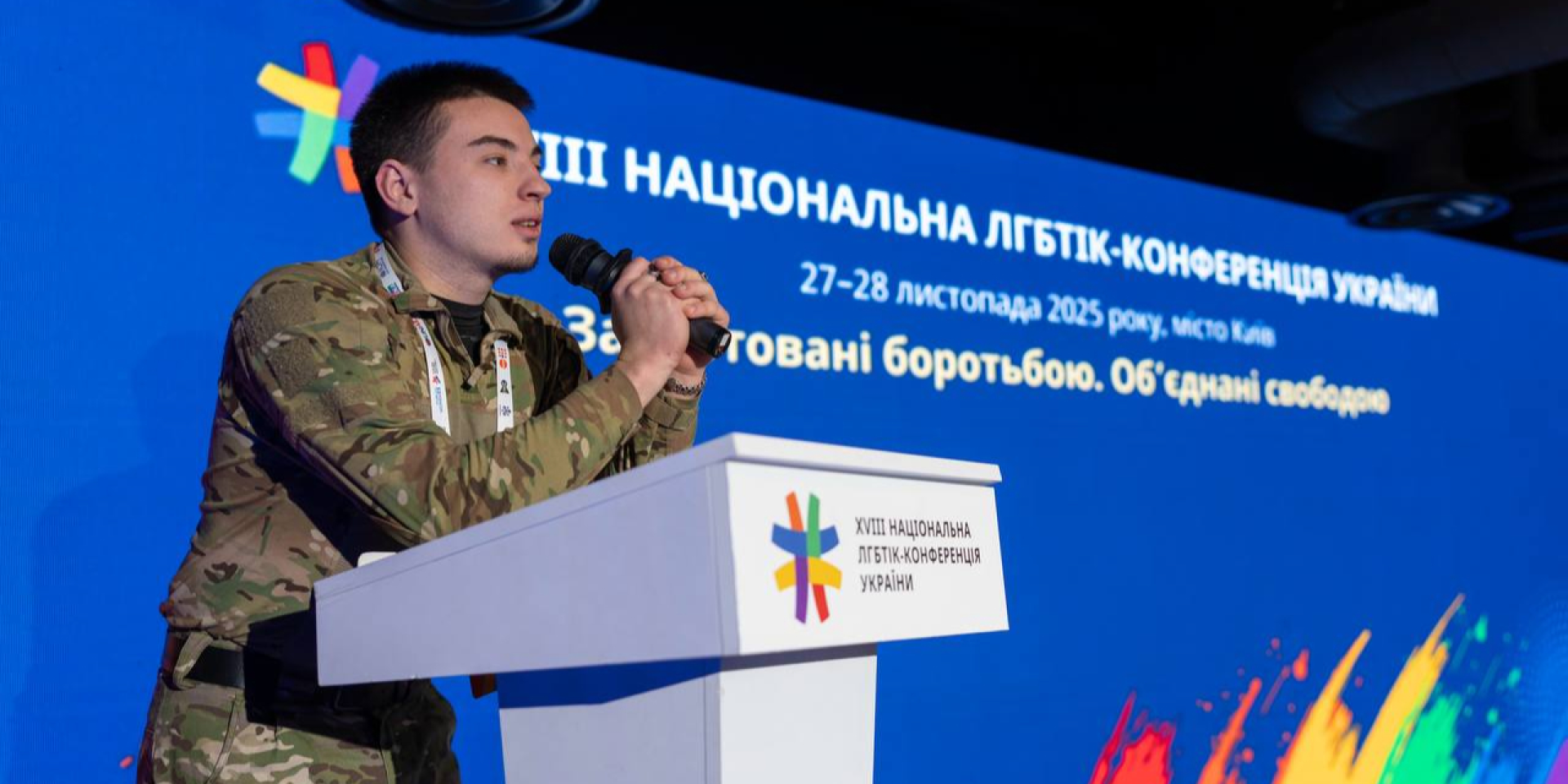 Олександр Деменко, очільник організації Українські ЛГБТ військові та&nbsp;ветерани за рівні права (Фото: Фото надане героєм публікації)