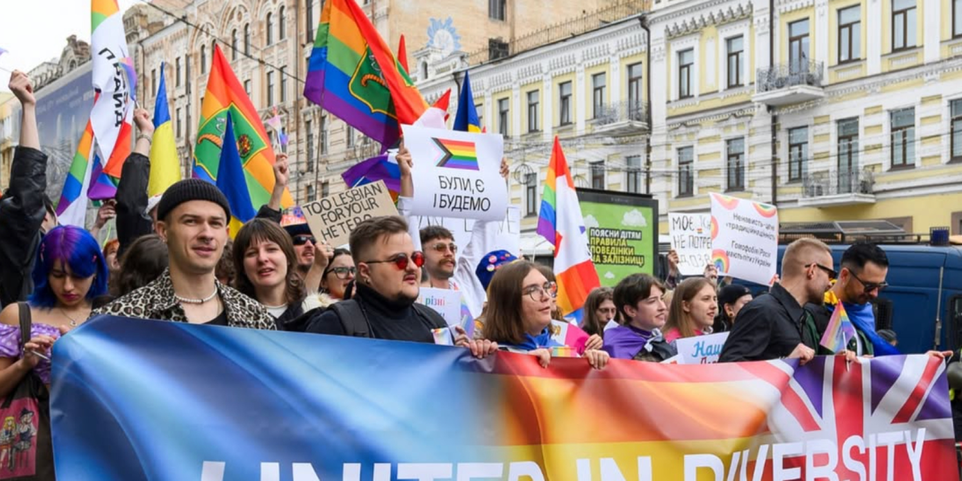 КиївПрайд Марш відбудеться 21 червня у&nbsp;столиці (Фото: Instagram kyivpride)