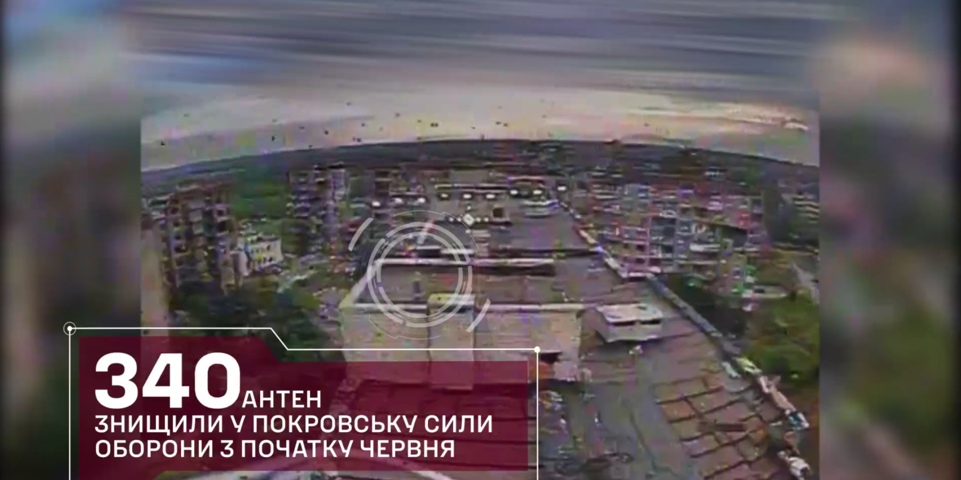 Сили оборони знищують вишки росіян, порушуючи звʼязок (Фото: Скриншот відео / 7-й корпус ДШВ)