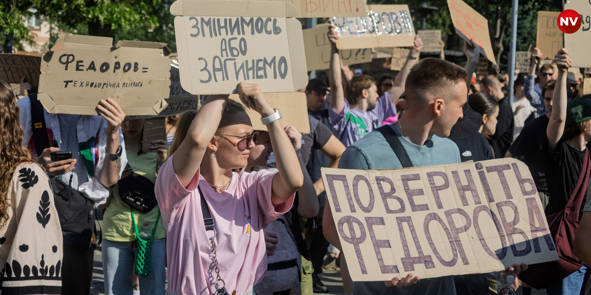 Protest in Kyiv against the resignation of Defense Minister Mykhailo Fedorov (Photo: NV)