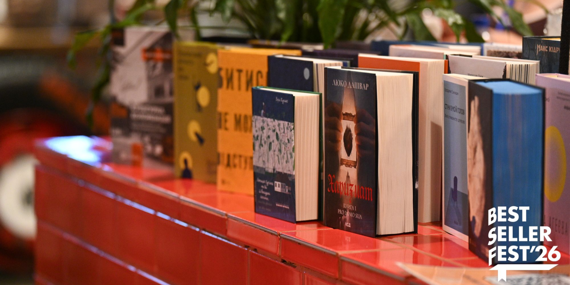 Як&nbsp;пройшов книжковий фестиваль BestsellerFest у&nbsp;Львові (Фото: пресслужба BestsellerFest)