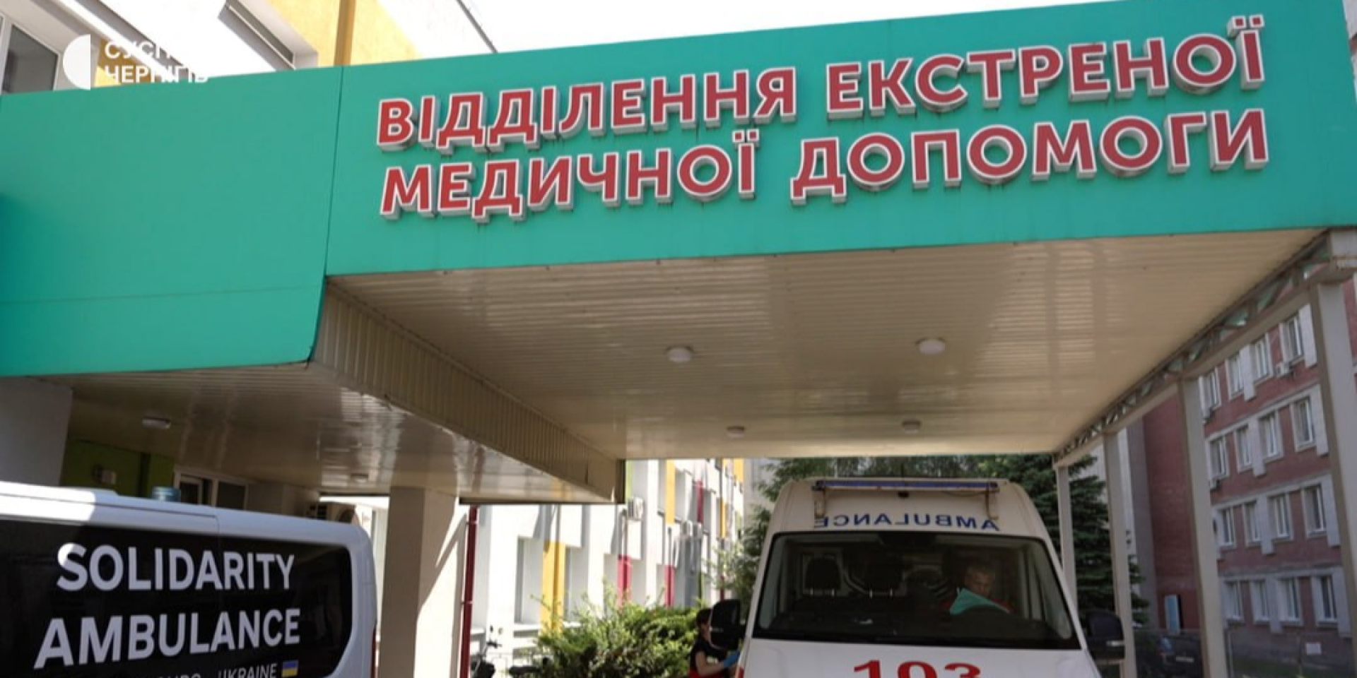 Російські окупанти вдруге за&nbsp;день завдали удару по&nbsp;Чернігову (Фото: Суспільне Чернігів)