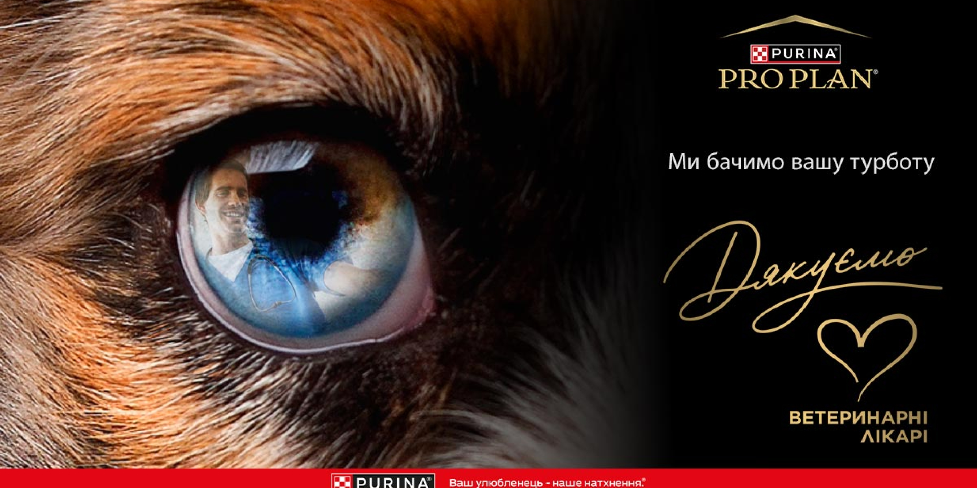 Purina® PRO PLAN