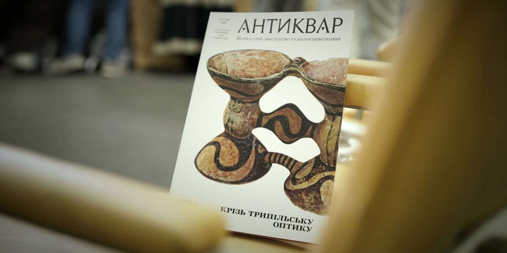 «Украина. Мир Триполья»: как древнюю историю превращают в&nbsp;современный культурный бренд - фото
