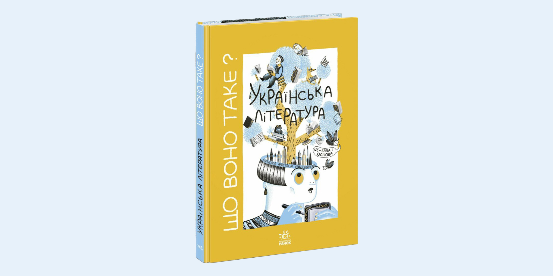 Світлана Ройз: «Ця&nbsp;книжка інформативна та&nbsp;сповнена гумору» (Фото: ranok.com.ua)