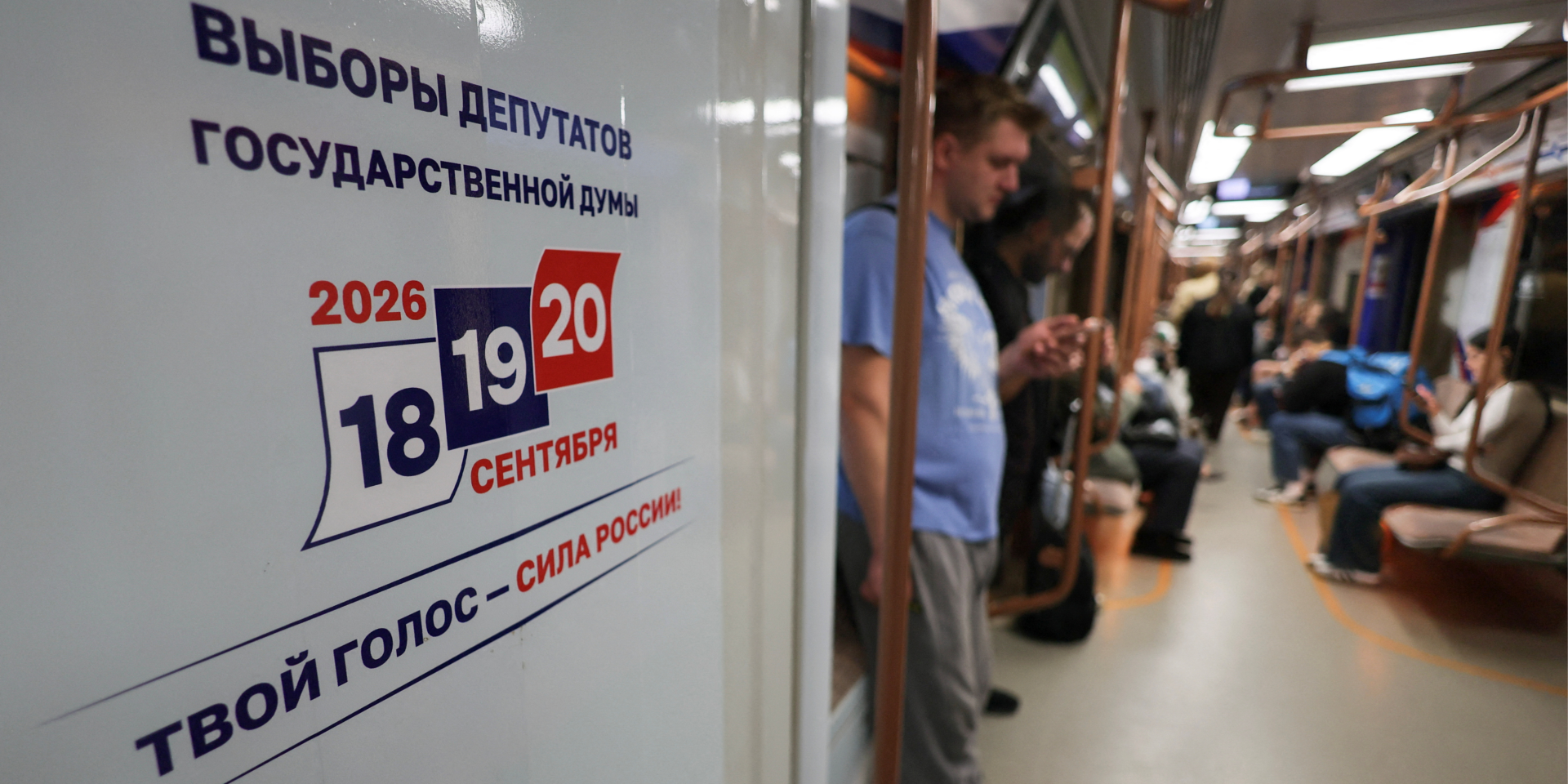 18−20&nbsp;сентября в&nbsp;России пройдут выборы в&nbsp;Госдуму (Фото: REUTERS/Ramil Sitdikov/File Photo)