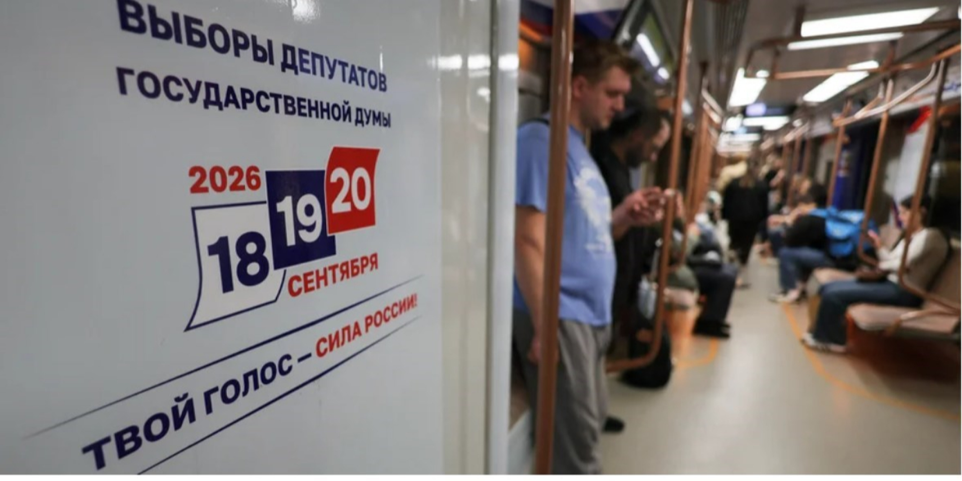 Як підкреслив речник Єврокомісії Крістіан Віганд, органи та&nbsp;особи, які причетні до&nbsp;організації псевдовиборів у&nbsp;Держдуму на&nbsp;ТОТ України, будуть нести відповідальність за&nbsp;свої дії. (Фото: REUTERS/Ramil Sitdikov)