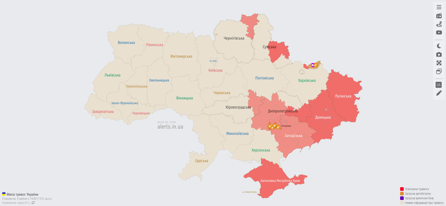 alerts.in.ua