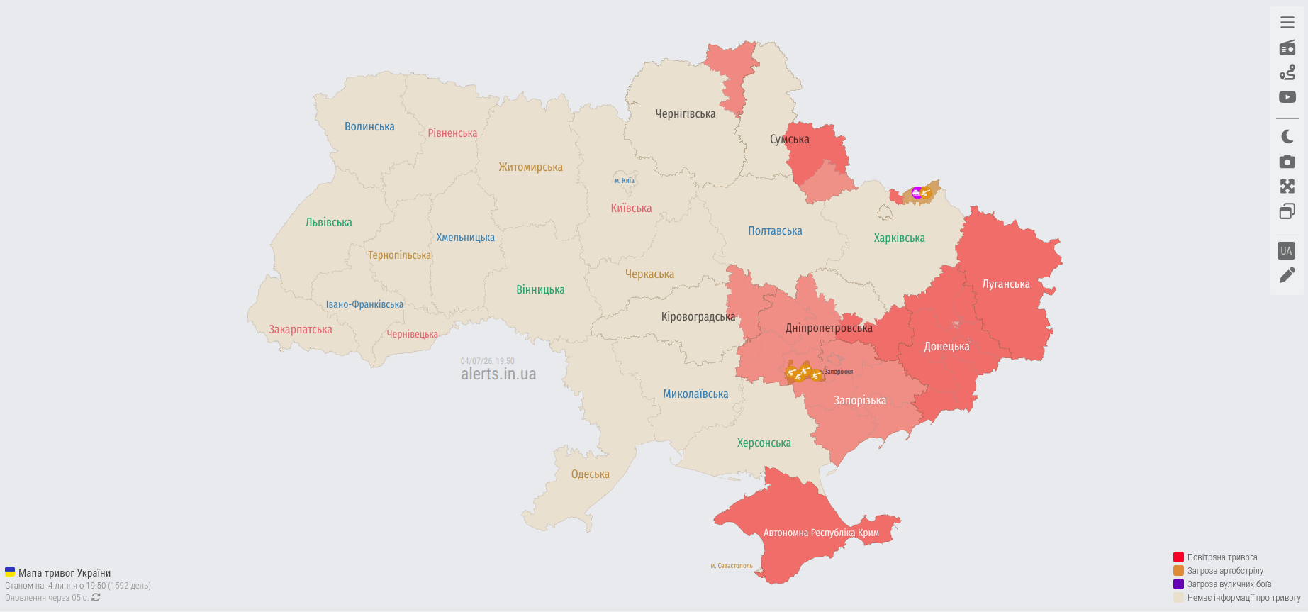 alerts.in.ua