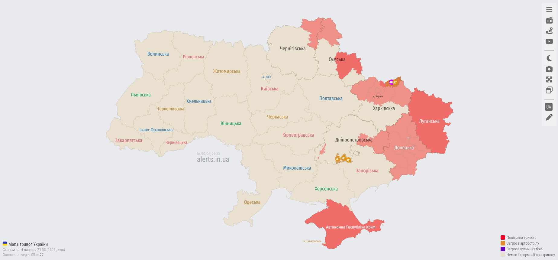 alerts.in.ua