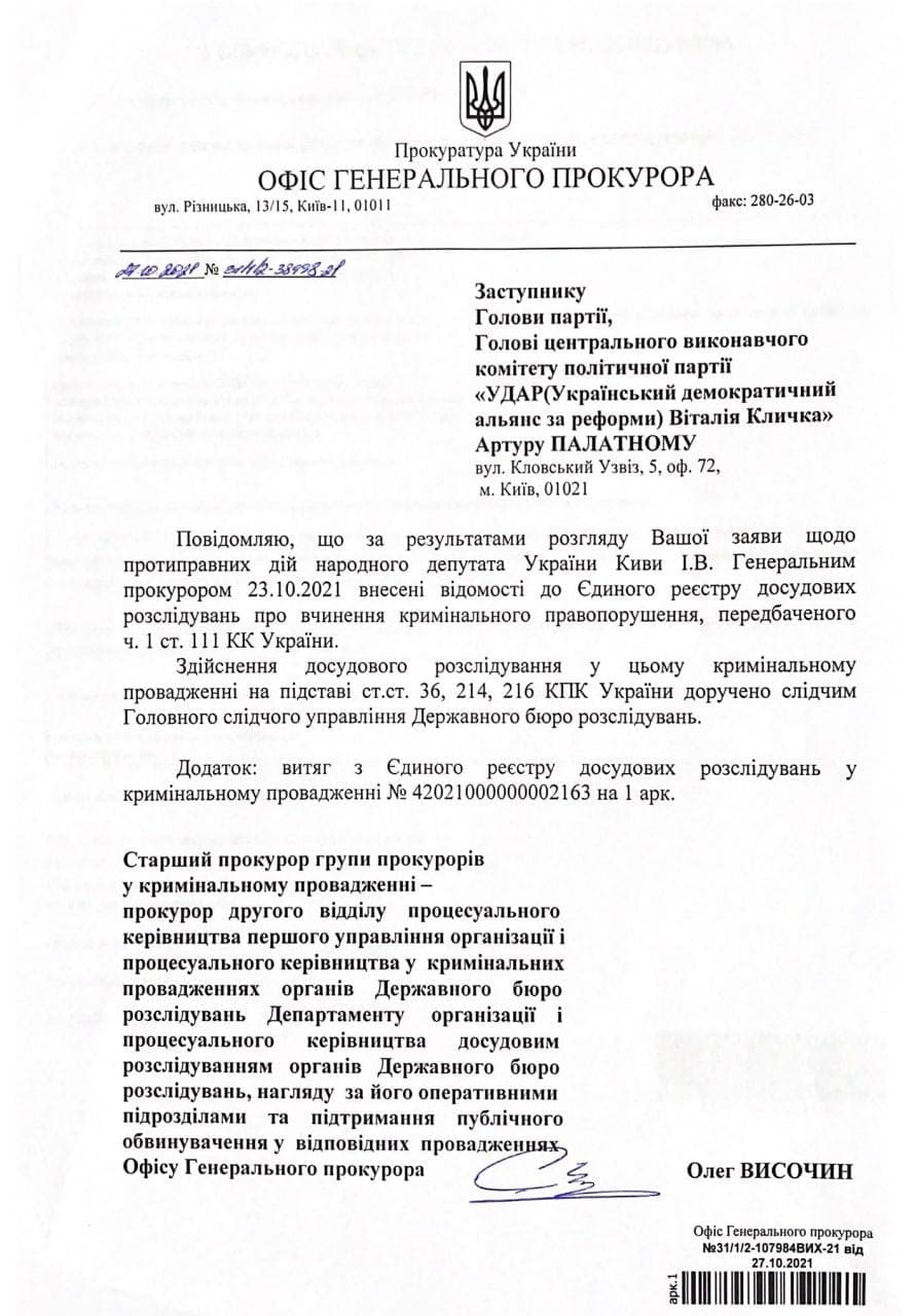 УДАР