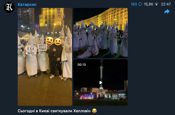 Скріншот посту в телеграм-каналі Катарсис