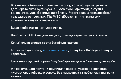 Скріншот посту в телеграм-каналі Катарсис
