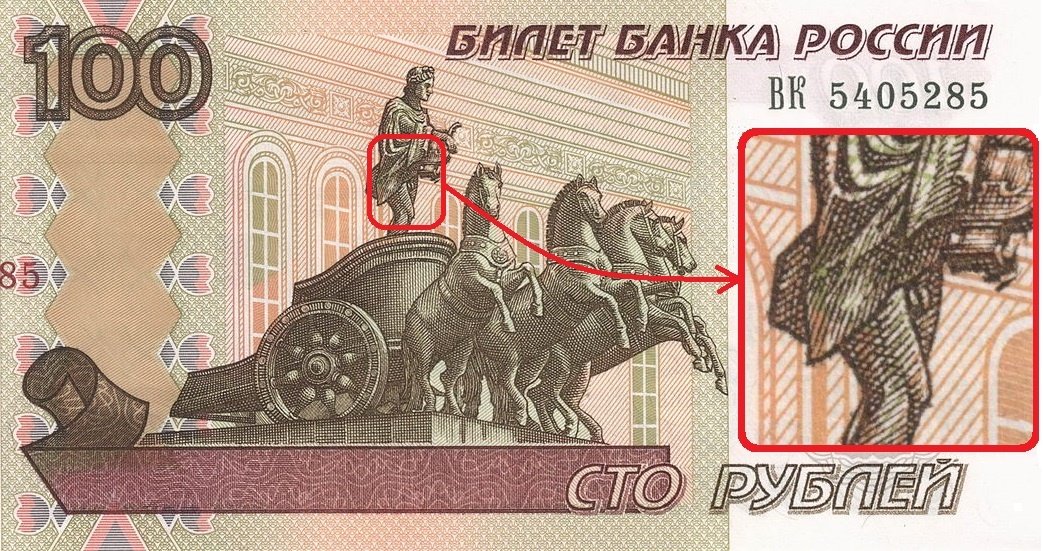 Мужское достоинство Аполлона на сторублевой купюре