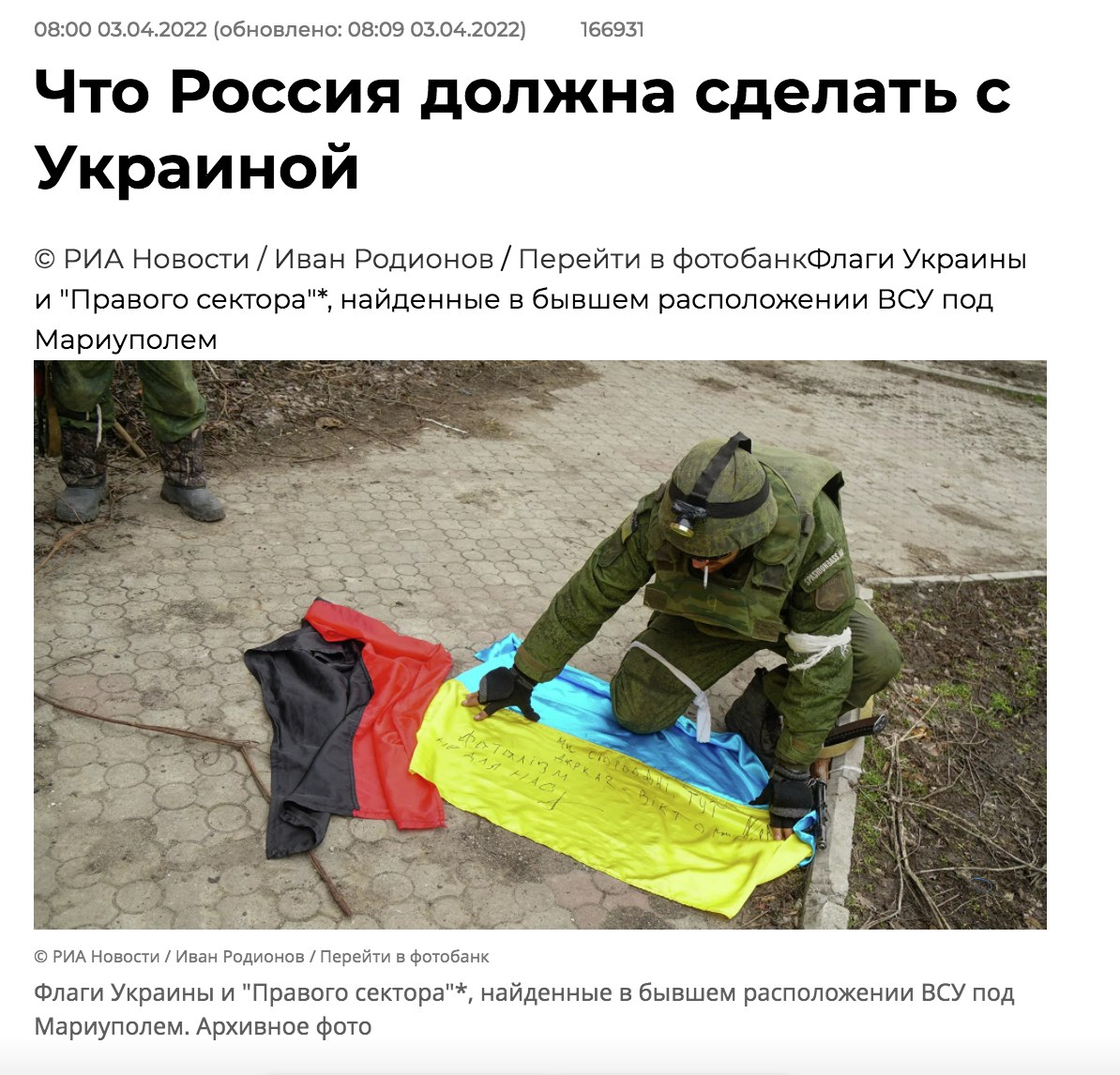 A screenshot of Ria Novosti's article 