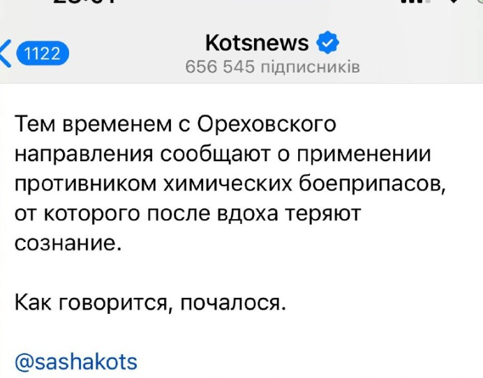 Скриншот из соцсетей