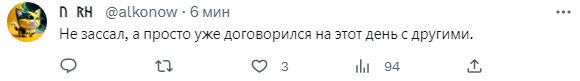 Скриншот/Twitter