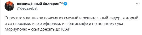 Скриншот/Twitter