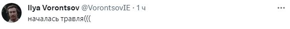 Скриншот/Twitter