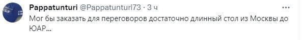 Скриншот/Twitter
