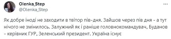 Screenshot/X