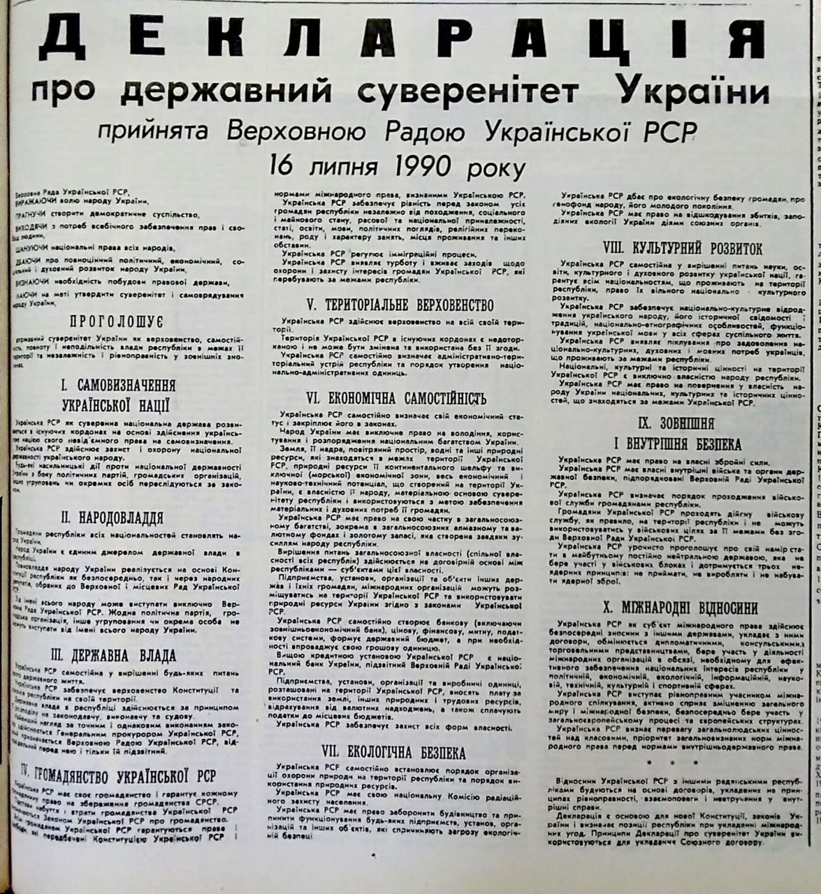 Державний архів Чернівецької області/nakypilo.ua