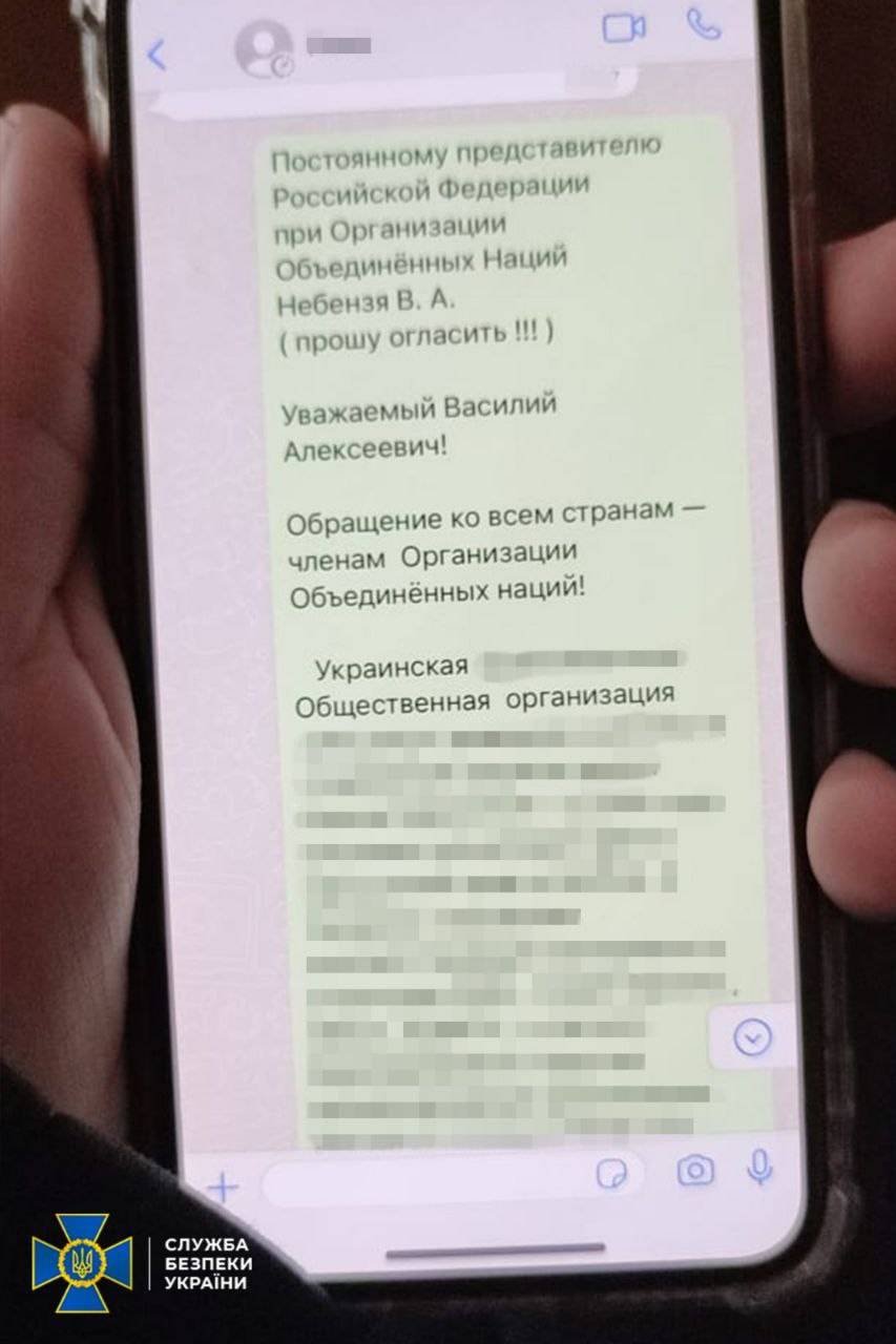 t.me/SBUkr