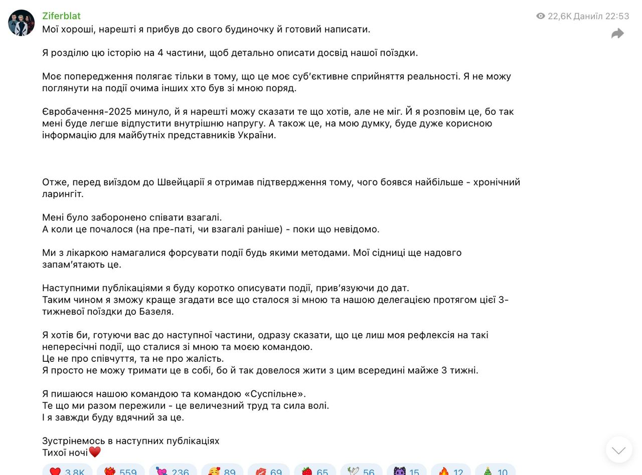 Скриншот/Telegram