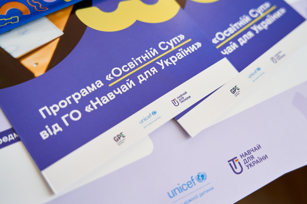 Образовательный Суп