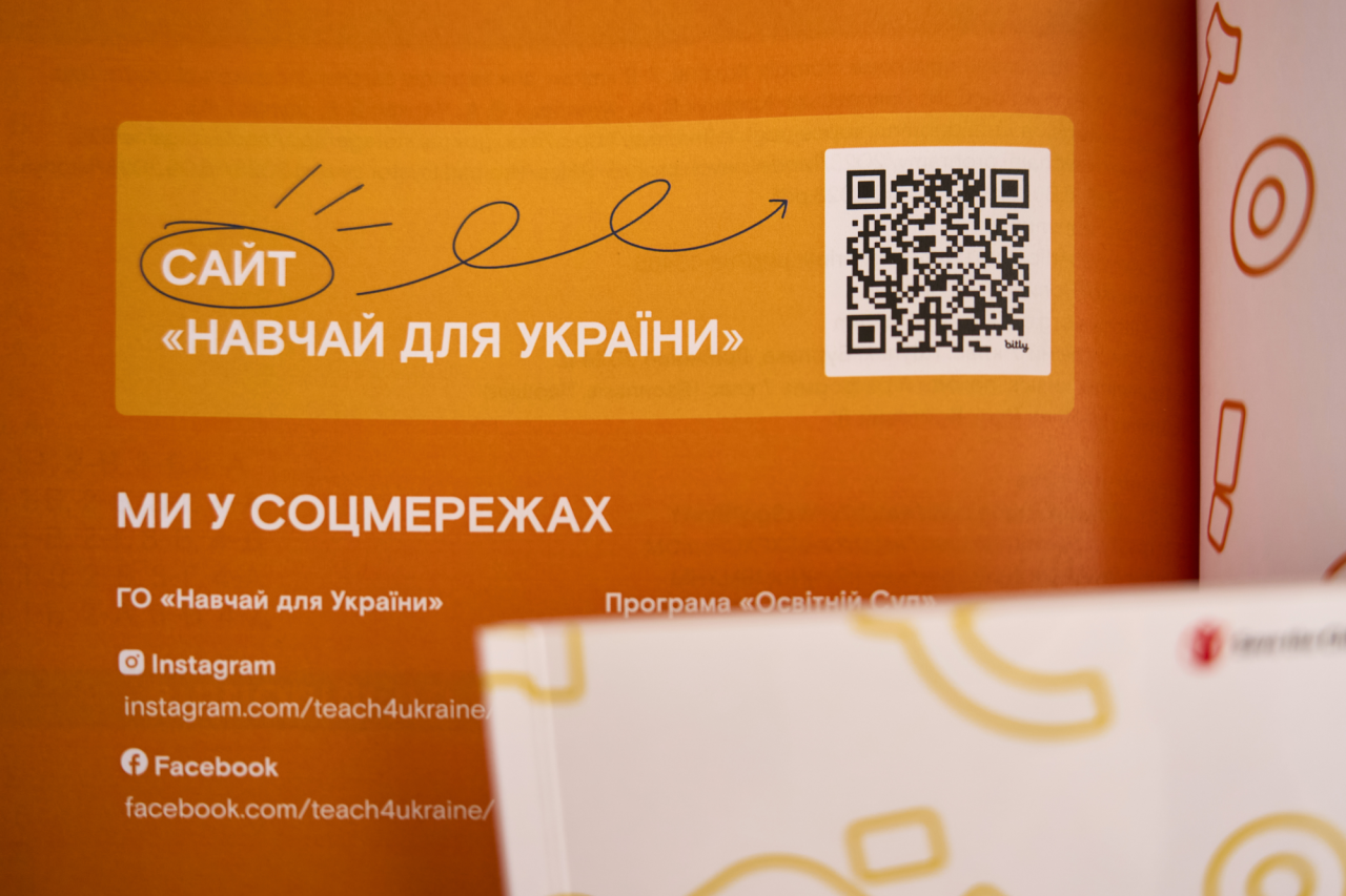 Образовательный Суп