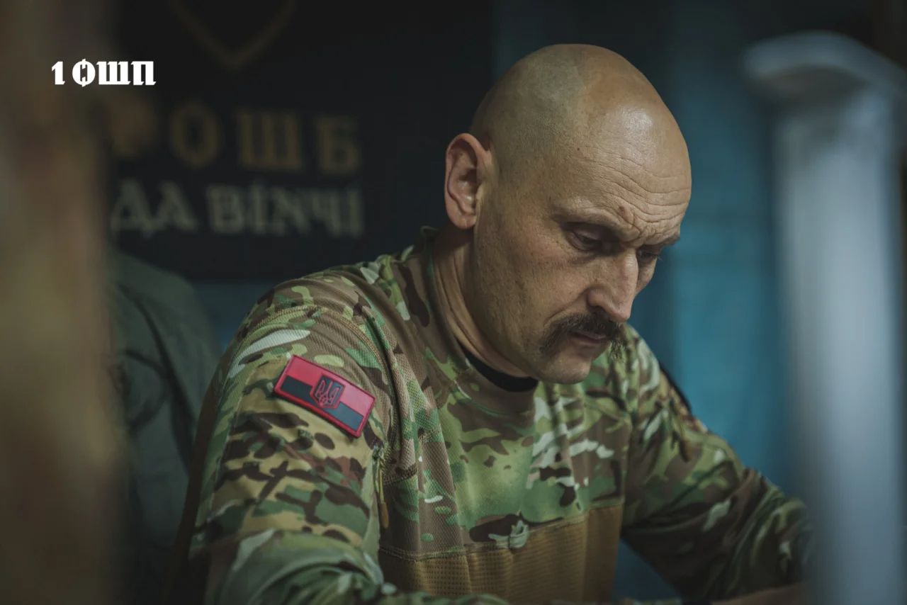 1 ОШП