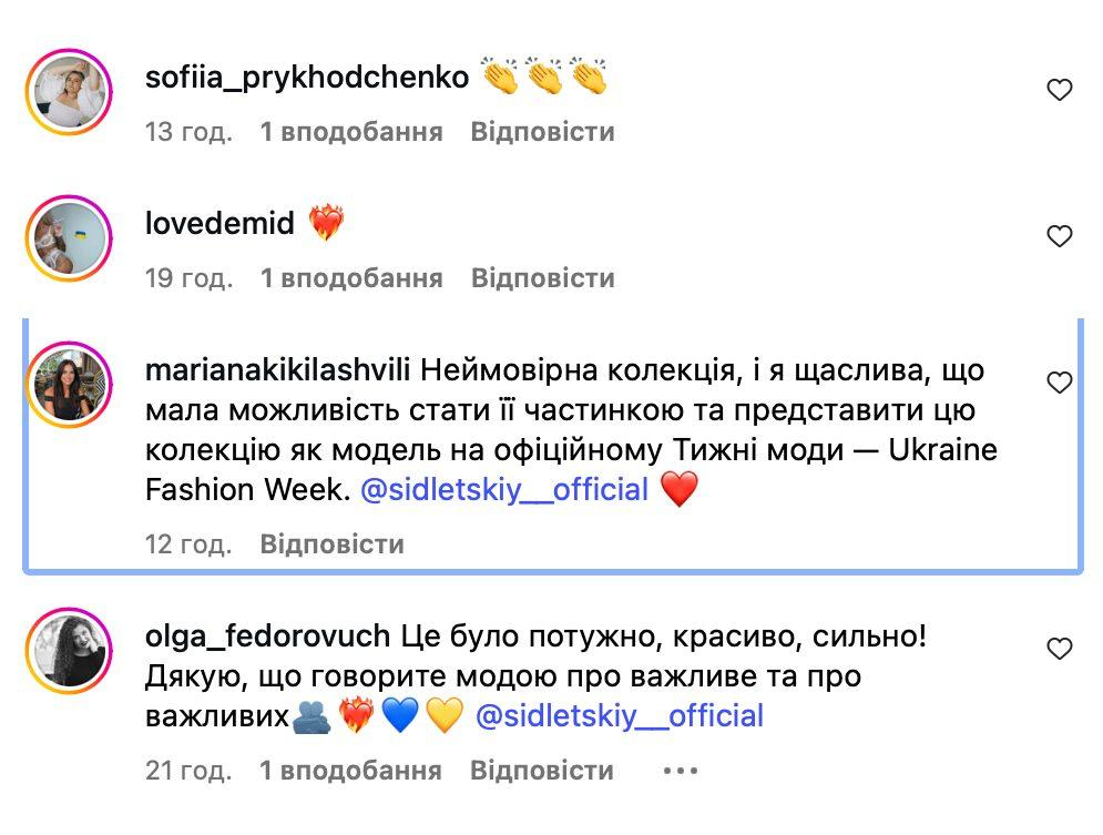 Скриншот/Instagram