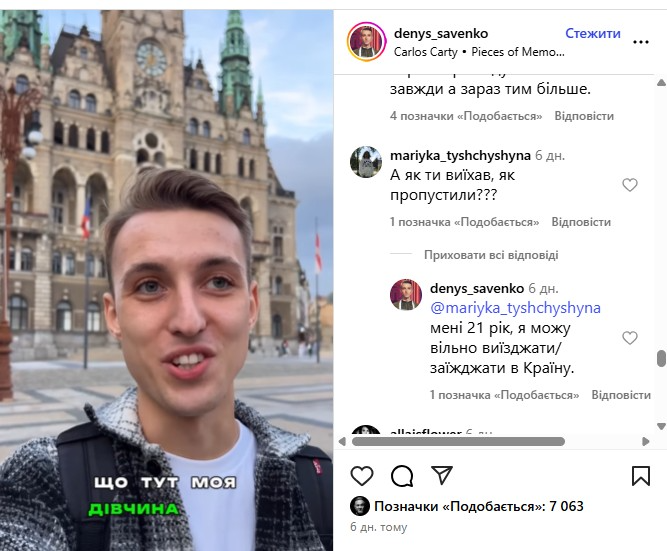 Денис Савенко признался о выезде из Украины (Фото: instagram.com/denys_savenko)