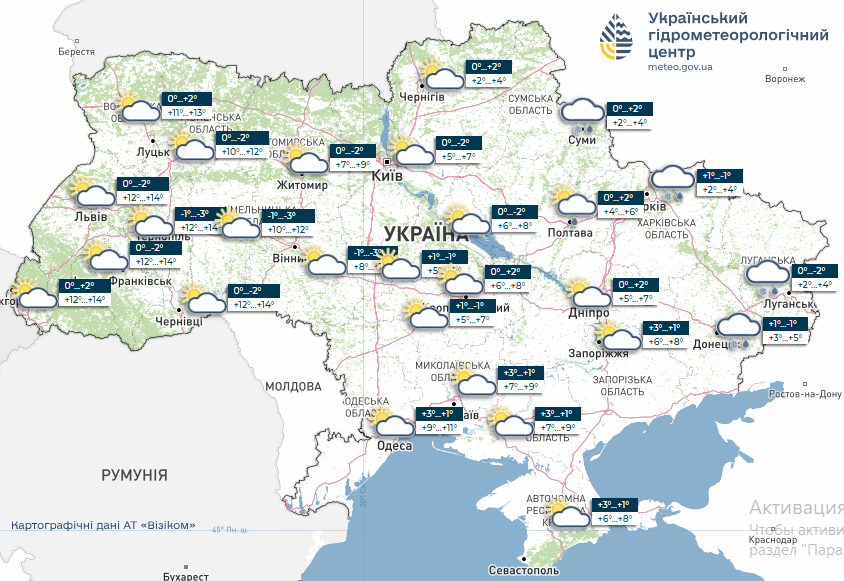 Погода 4 березня / meteo.gov.ua