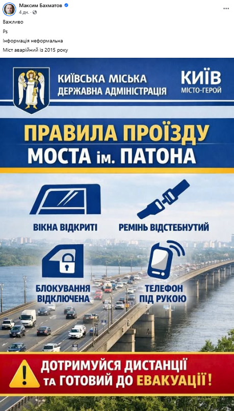 Спочатку Бахматов опублікував зображення із підписом 