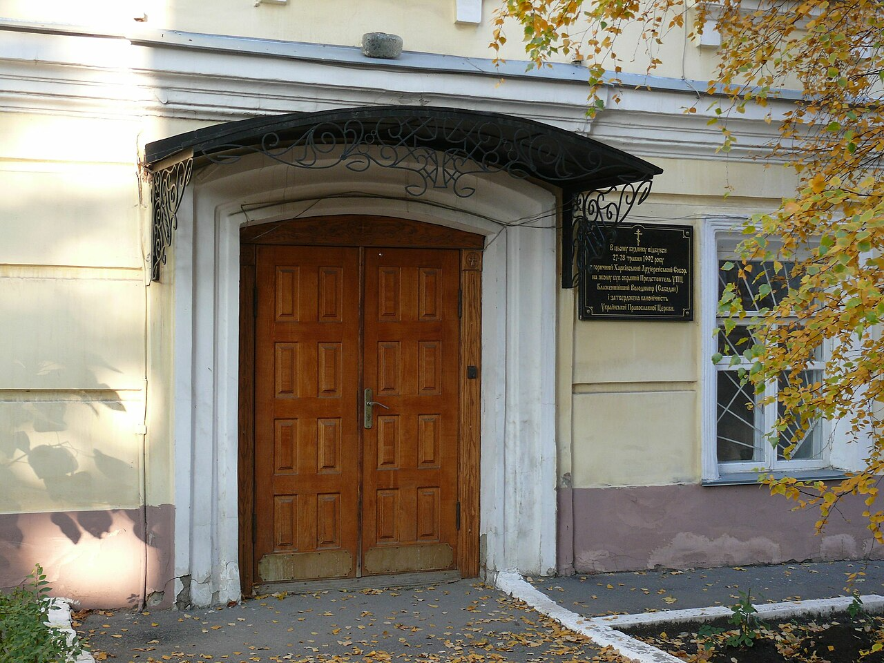 Будівля у Покровському монастирі, де проходив собор 1992 року (Фото: Вікіпедія)
