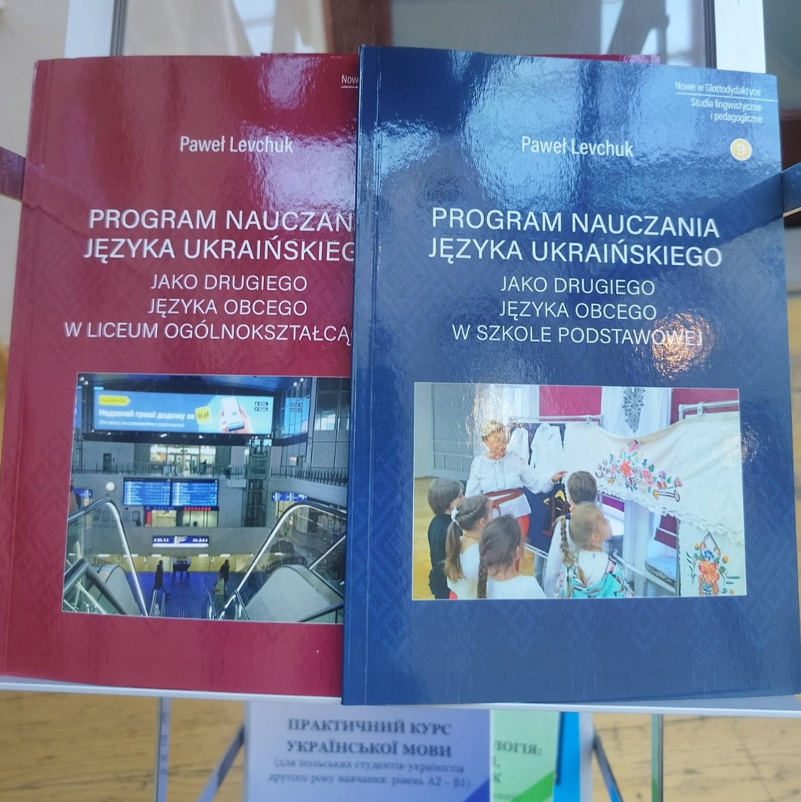 Польські підручники з української мови (Фото: Надано Павлом Левчуком)