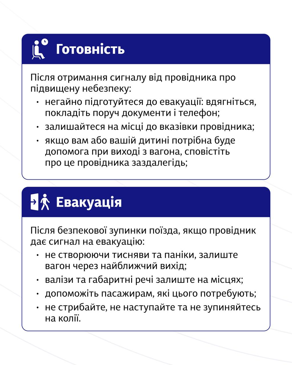 Укрзалізниця